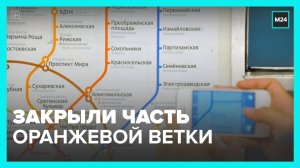 Участок Калужско-Рижской линии метро закрыли до 8 ноября - Москва 24