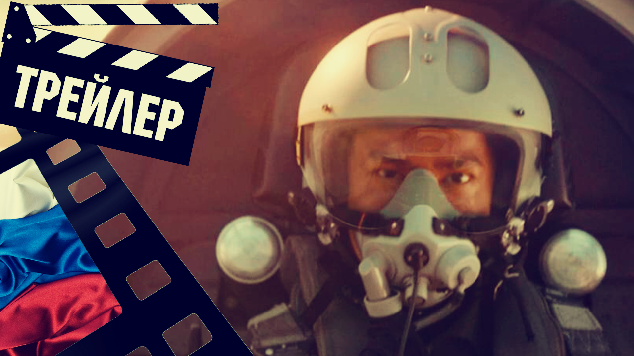 ??? КОРОЛЬ НЕБА (CHANG KONG ZHI) - 2023 (ТРЕЙЛЕР) (РУС) смотреть онлайн