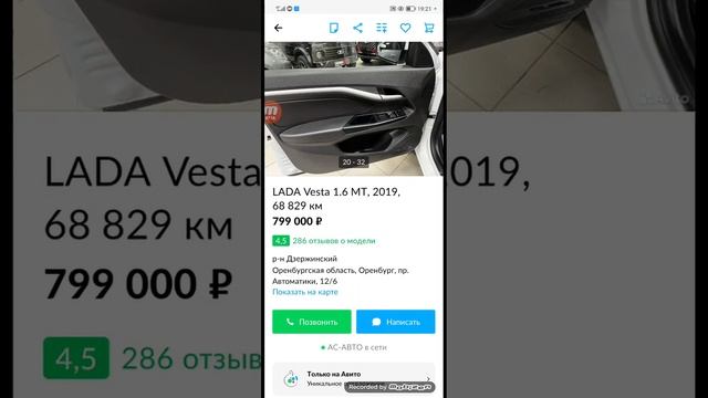 пасмотреть Автомобили из игры Симулятор Автомобиля 2 В Авито смотреть онлайн