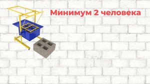 Керамзитный блок СВОИМИ РУКАМИ