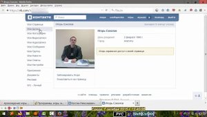 Просмотр фотографий заблокировавшего Вас человека вконтакте