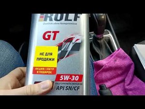 Мой опыт: Синтетическое моторное масло ROLF GT 5w30 и Тормозные колодки TRIALLI для Хендай Крета