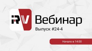 Вебинар RangeVision 24-4 | Сканирование детали со сложной геометрией | Разговор о DIY