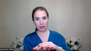 Ангельская расстановка Кристины Эйрих "Возвращение силы и уверенности", запись эфира от 30.11.23г.