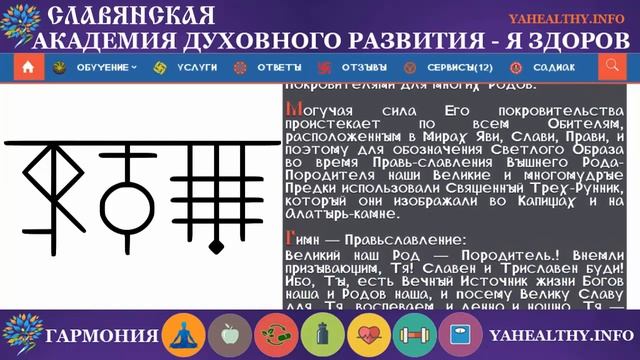 РОД-ПОРОДИТЕЛЬ | Боги Славян | Вышние Боги
