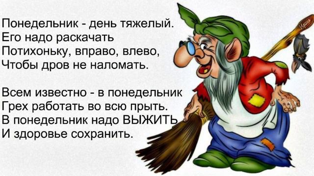 Прекрасного понедельника! Красивая музыкальная открытка с добрым утром!!!