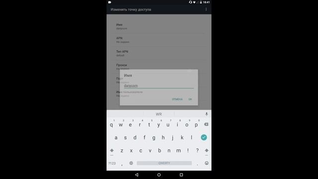 Danycom - как настроить точку доступа в интернет для Android устройств смотреть онлайн