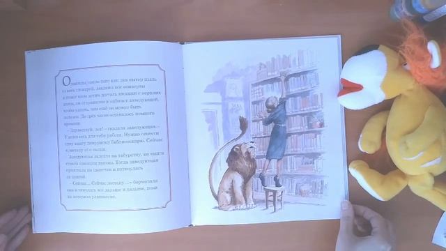 М. Кнудсен. «Лев в библиотеке». Читает Сержантова Л. С. смотреть онлайн