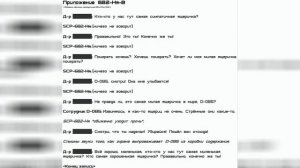 САМЫЕ Милые SCP