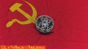 Советская катушка для спиннинга Днепровская Малая,про-во Динамо.Катушка СССР Днепровская Малая.