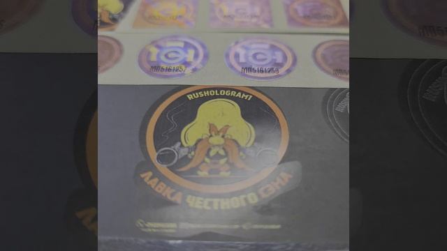 Голограммы в санитарную книжку смотреть онлайн