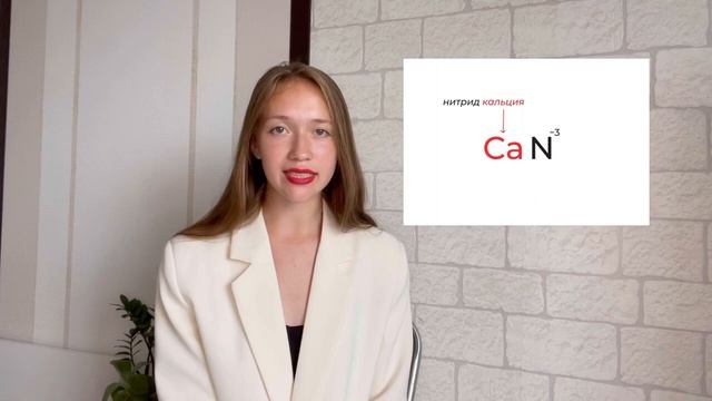 посмотри это видео чтобы ТОЧНО СДАТЬ ЕГЭ ПО ХИМИИ  формулы бинарных соединений егэ по химии 2022