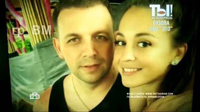 БУЗОВА про ЭТО )) смотреть онлайн