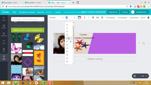 Canva Как сделать шапку для канала Youtube? Шапка для группы ВК?