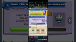 Открытие сундуков в Clash Royale | Две леги