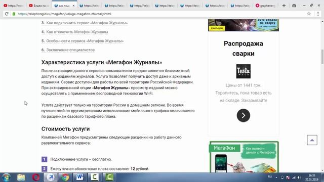 Услуга 
