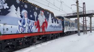 Прибытие поезда Деда Мороза в Серов