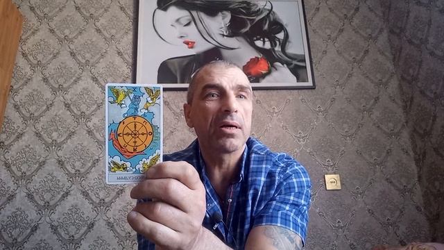 Карта дня. Колесо фортуны. значение...
