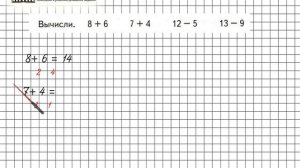 Страница 5 Задание внизу – Математика 2 класс (Моро) Часть 1