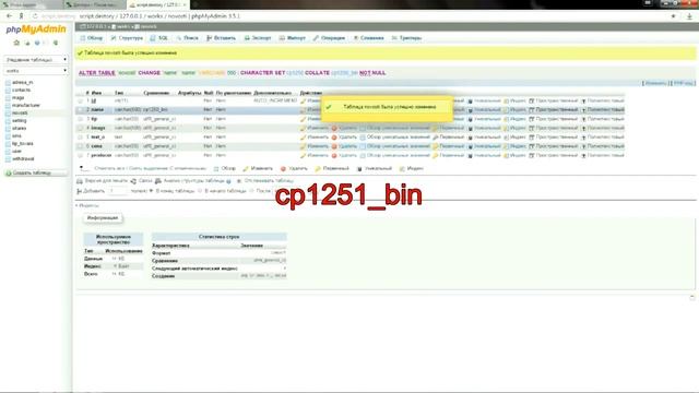 Настройка кодировки сайта и MySQL при некорректном отображений букв И, Я, Ш смотреть онлайн