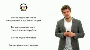 Технология стрим-обучения в вузе