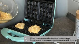 Низкокалорийные протеиновые вафли за 10 минут!