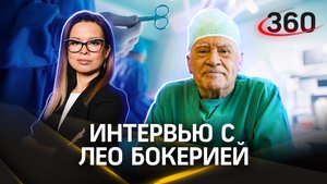 Бросил пить, курить и материться: Лео Бокерия о своей жизни, встрече с Жириновским
