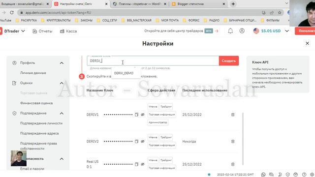 Урок 1 Регистрация и настройка аккаунта у брокера DERIV смотреть онлайн