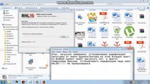 Установка РХЛ15 v4 0