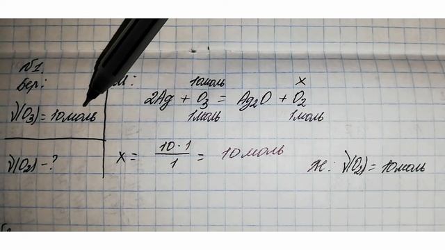 8 сынып ХИМИЯ §29 Озон. Аллотропия