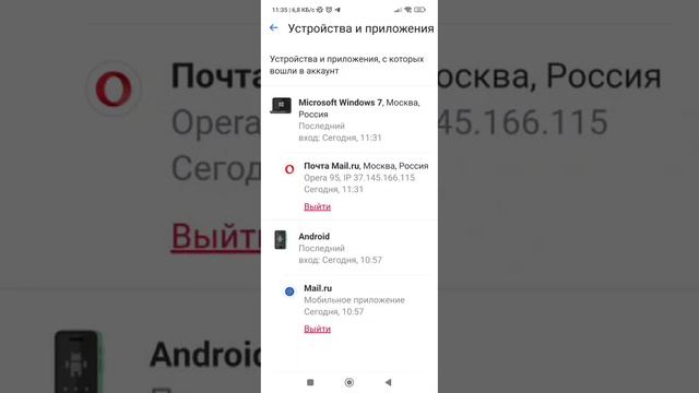 Как защитить почту смотреть онлайн