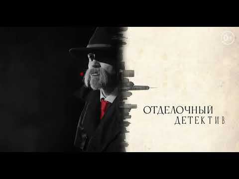 Разрушители дефектов. 10 серия смотреть онлайн