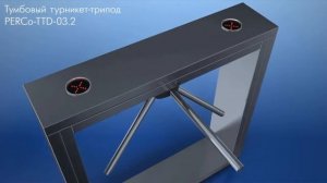 Тумбовый турникет трипод PERCo TTD 03 2