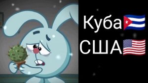 Отношения между странами 4