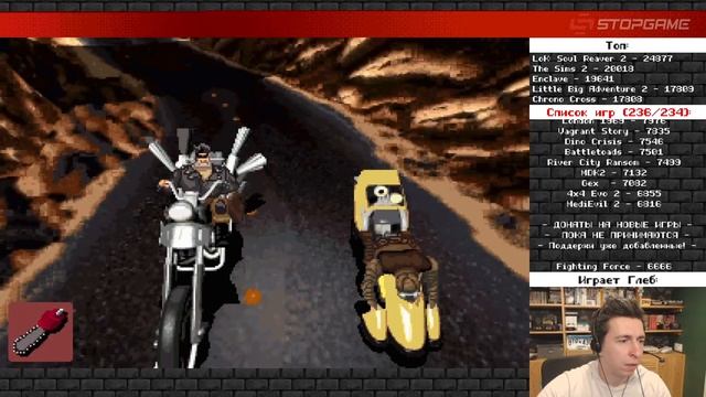 Full Throttle [Ретрореквест]