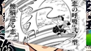 Дыхание любви в клинок рассекающий демонов