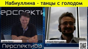 А. Школьников: «зелёная» приватизация мозгов (04.08.2023)