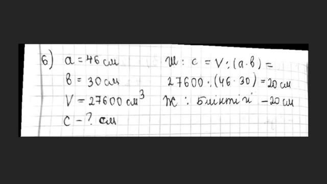 96 сабақ.Математика 4 сынып.3 - бөлім.