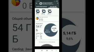 Как ОСВОБОДИТЬ ПАМЯТЬ ТЕЛЕФОНА от ненужных файлов. Очистить память на андроид.