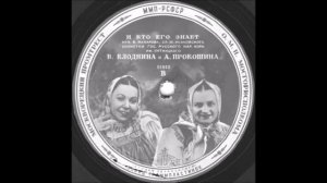 И КТО ЕГО ЗНАЕТ в исполнении солистки хора им Пятницкого