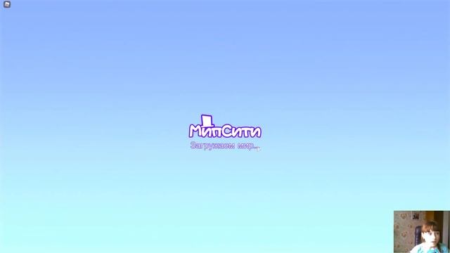 #Roblox MeepCity #Роблокс Мип Сити # смотреть онлайн