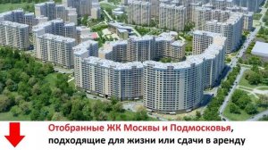 ЖК Новое Ступино в Ступинском районе в Верзилово  - обзор, цены, отзывы