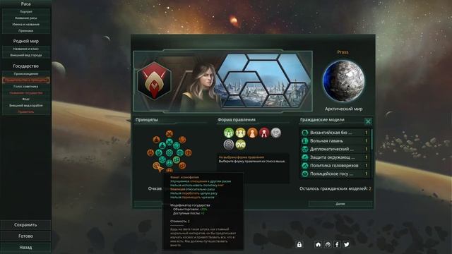 Stellaris: Federations #1 - Запуск игры и настройки смотреть онлайн