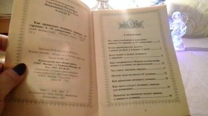 Обзор брошюры "Как правильно подавать записки о здравии и упокоении"