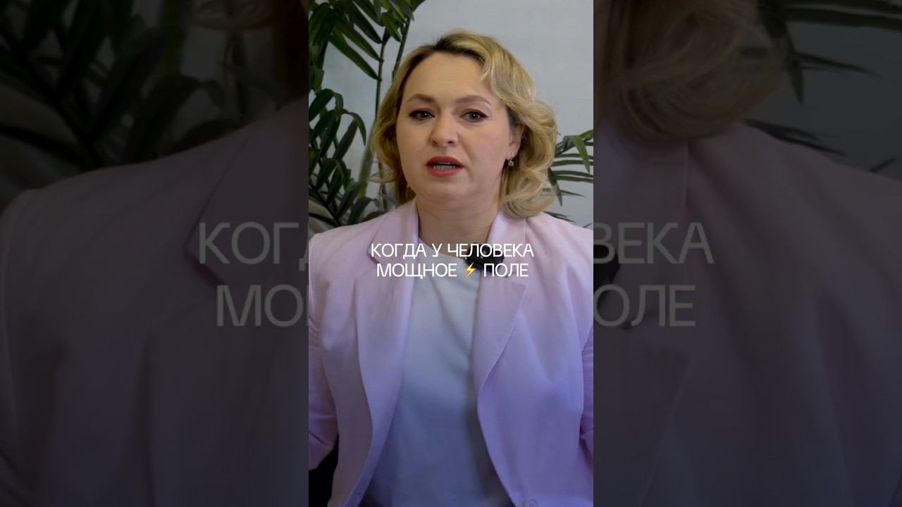 Почему так важно мощное поле? ⚡️