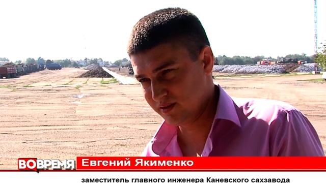 переработка сахарной свеклы смотреть онлайн