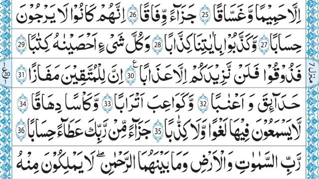 Surah An-Naba - surah 1- parah 30 - Full HD arabic text quran смотреть онлайн