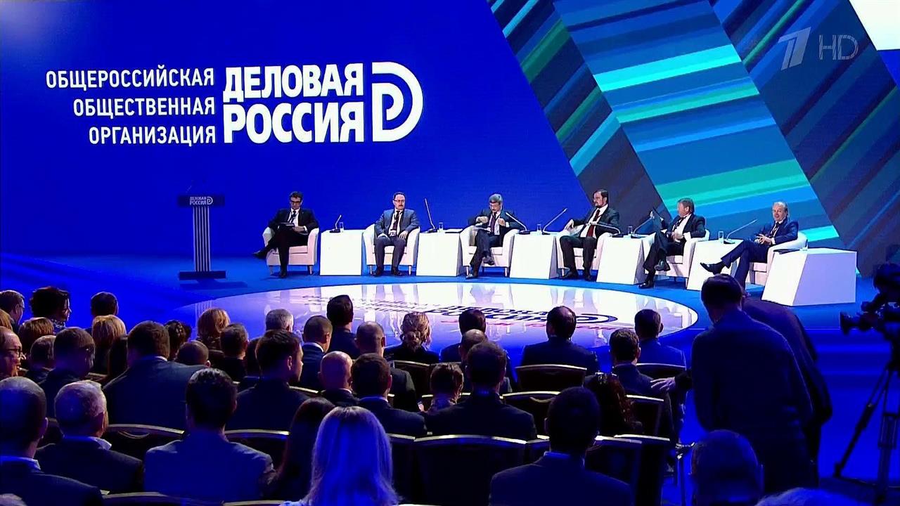 Владимир Путин в Москве выступит перед участниками бизнес-форума "Деловой России"