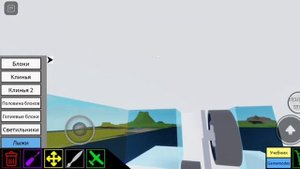 туториал на вертолет для начинающих в plane crazy