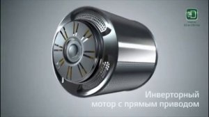 Система прямого привода стиральных машин LG